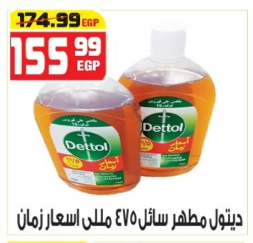 available at هايبر موسى in Egypt - القاهرة