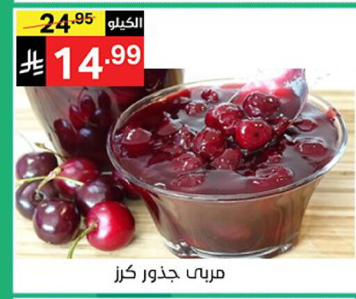 available at نوري سوبر ماركت‎ in مملكة العربية السعودية, السعودية, سعودية - جدة
