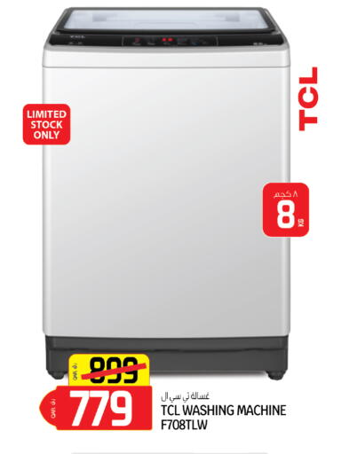 available at السعودية in قطر - الخور