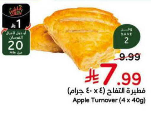 Apple available at Hyper Panda in KSA, Saudi Arabia, Saudi - Ar Rass