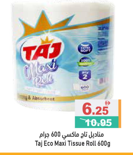 available at Aswaq Ramez in UAE - Ras al Khaimah