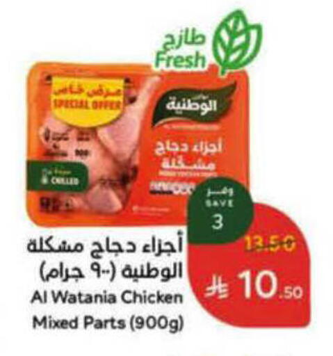 available at هايبر بنده in مملكة العربية السعودية, السعودية, سعودية - الرس