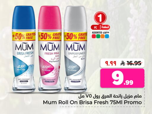 available at Hyper Al Wafa in KSA, Saudi Arabia, Saudi - Al-Kharj