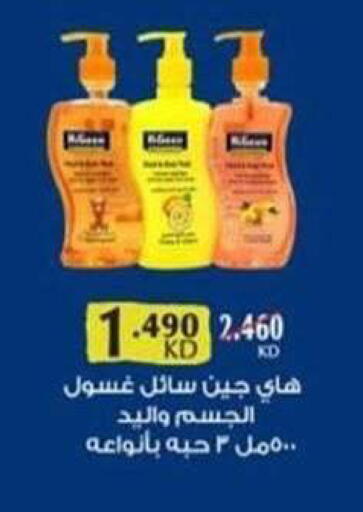 available at جمعية الشعب التعاونية in الكويت - مدينة الكويت