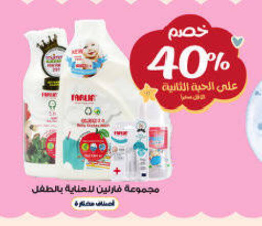 available at صيدليات الدواء in مملكة العربية السعودية, السعودية, سعودية - بيشة
