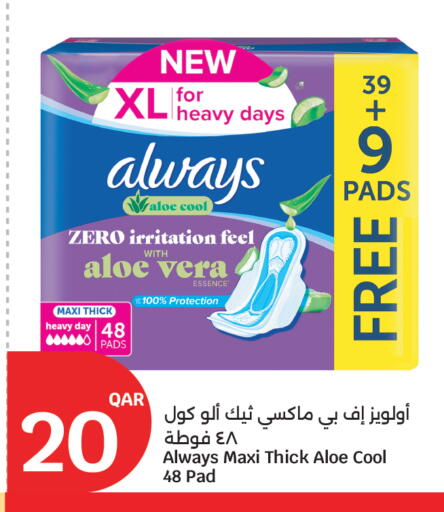 available at سيتي هايبرماركت in قطر - أم صلال