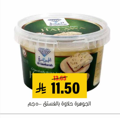 available at Al Amer Market in KSA, Saudi Arabia, Saudi - Al Hasa
