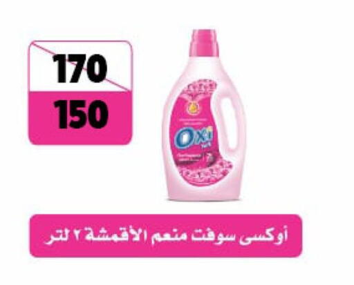 available at فتح الله in Egypt - القاهرة