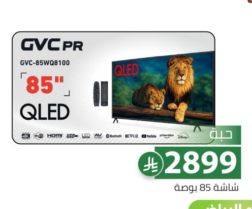 available at تخفيضات العائلة in مملكة العربية السعودية, السعودية, سعودية - الرياض