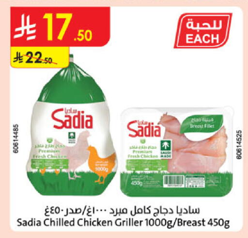available at الدانوب in مملكة العربية السعودية, السعودية, سعودية - الخرج