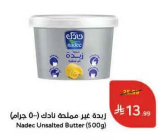 available at هايبر بنده in مملكة العربية السعودية, السعودية, سعودية - الرس