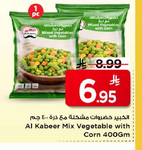 available at Mark & Save in KSA, Saudi Arabia, Saudi - Al Khobar