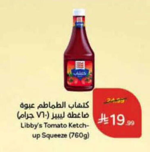 Tomato available at هايبر بنده in مملكة العربية السعودية, السعودية, سعودية - الرس