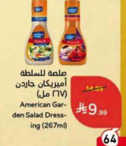 available at هايبر بنده in مملكة العربية السعودية, السعودية, سعودية - الرس