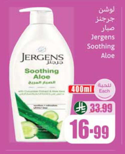 available at أسواق عبد الله العثيم in مملكة العربية السعودية, السعودية, سعودية - نجران