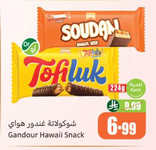 available at أسواق عبد الله العثيم in مملكة العربية السعودية, السعودية, سعودية - المدينة المنورة