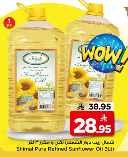 available at Mark & Save in KSA, Saudi Arabia, Saudi - Al Khobar
