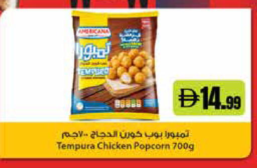 available at تروليز سوبرماركت in الإمارات العربية المتحدة , الامارات - الشارقة / عجمان