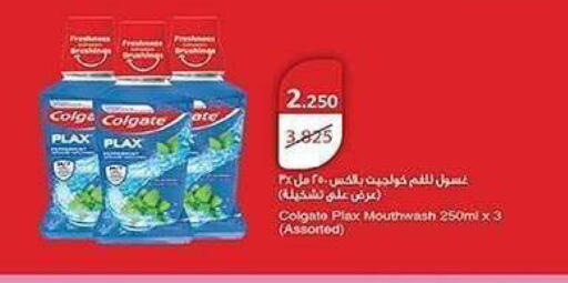 available at جمعية الشعب التعاونية in الكويت - مدينة الكويت