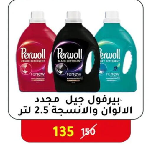 available at وكالة المنصورة - الدقهلية‎ in Egypt - القاهرة