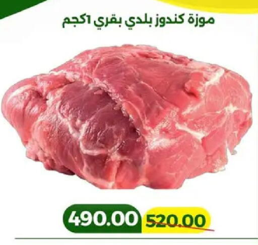 available at جرين تري هايبرماركت - سوهاج in Egypt - القاهرة