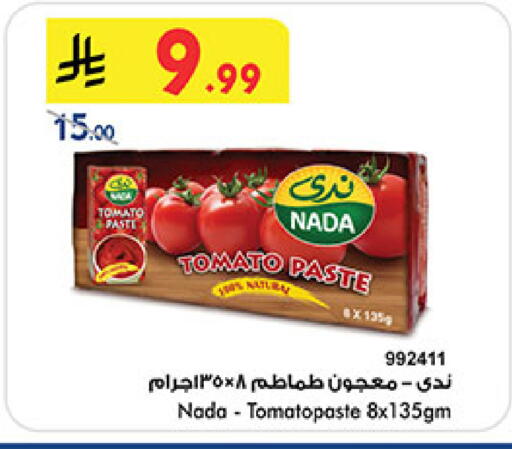 Tomato available at بن داود in مملكة العربية السعودية, السعودية, سعودية - المدينة المنورة