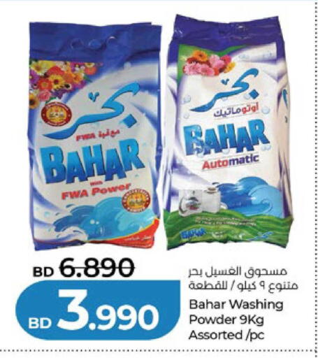 available at لولو هايبر ماركت in البحرين