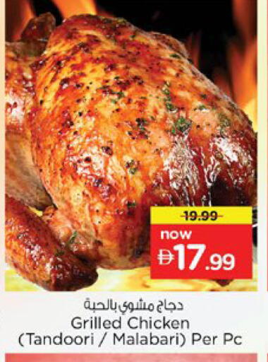 available at نستو هايبرماركت in الإمارات العربية المتحدة , الامارات - دبي