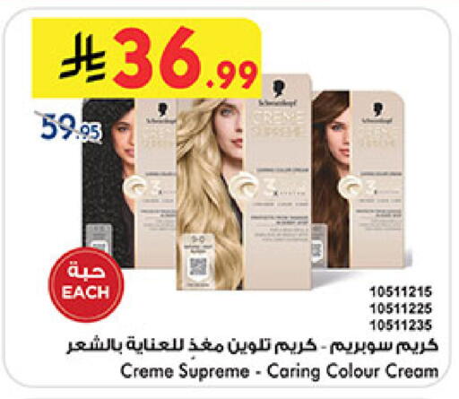 available at Bin Dawood in KSA, Saudi Arabia, Saudi - Ta'if