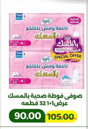 available at Green Tree Hypermarket - Sohag in Egypt - Cairo