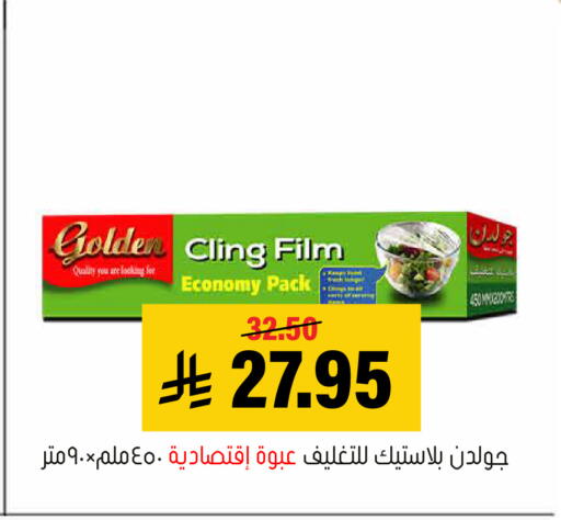 available at Al Amer Market in KSA, Saudi Arabia, Saudi - Al Hasa