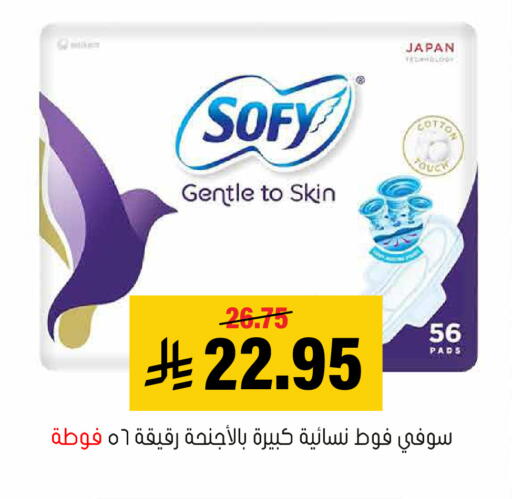 available at Al Amer Market in KSA, Saudi Arabia, Saudi - Al Hasa