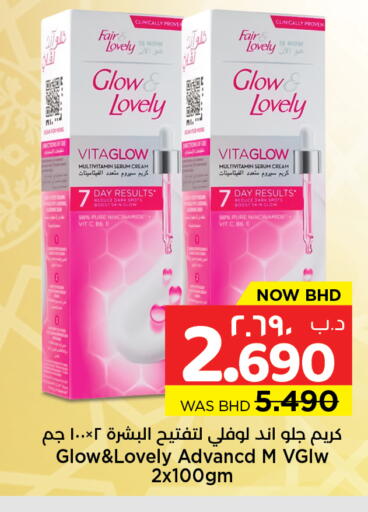 available at NESTO  in Bahrain