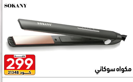 available at Center Elzelzal in Egypt - Cairo