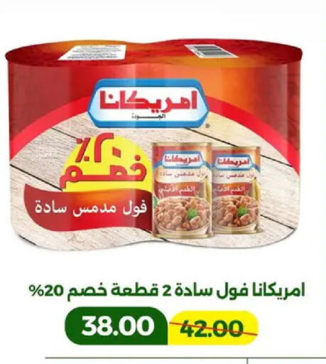 available at جرين تري هايبرماركت - سوهاج in Egypt - القاهرة