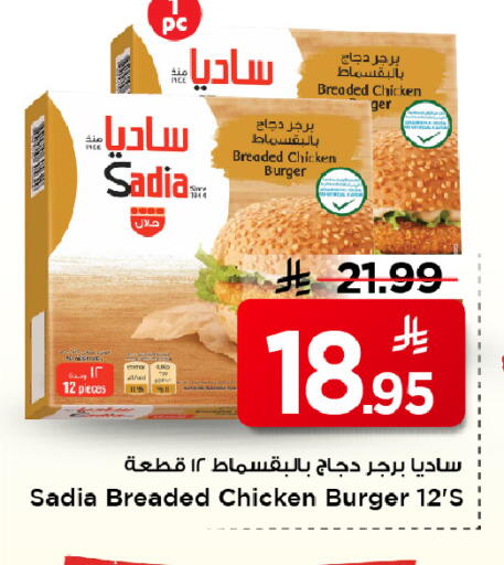 available at Mark & Save in KSA, Saudi Arabia, Saudi - Al Khobar