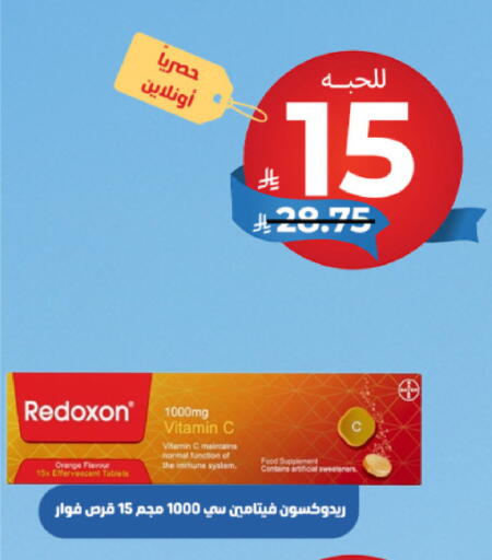 Orange available at United Pharmacies in KSA, Saudi Arabia, Saudi - Al Qunfudhah