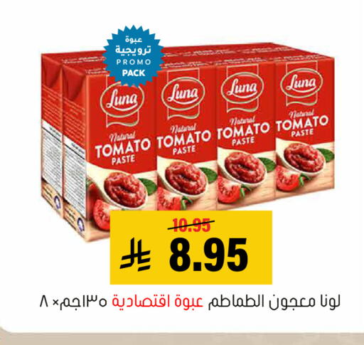 Tomato available at Al Amer Market in KSA, Saudi Arabia, Saudi - Al Hasa