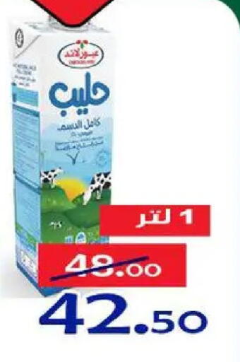 available at Aldoneia Bkheir ismailia  in Egypt - Cairo