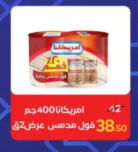 available at وكالة المنصورة - الدقهلية‎ in Egypt - القاهرة