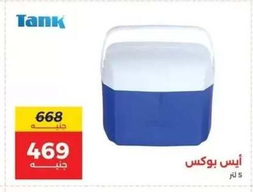 available at Raneen in Egypt - Cairo