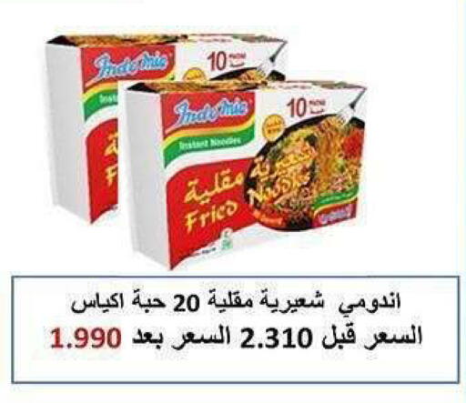 available at جمعية الشعب التعاونية in الكويت - مدينة الكويت