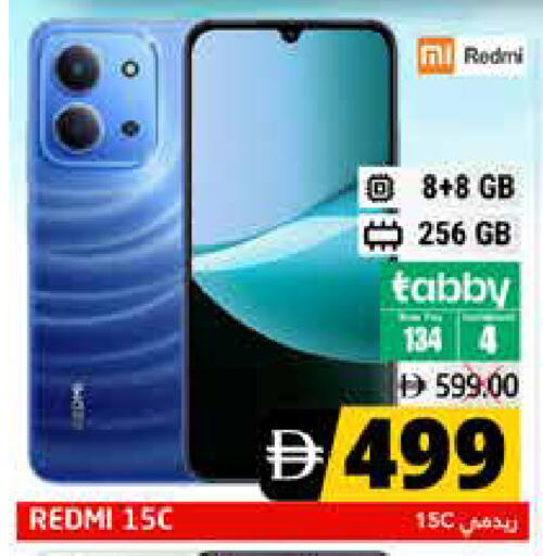 available at هايبر ماركت باسونز in الإمارات العربية المتحدة , الامارات - ٱلْفُجَيْرَة‎