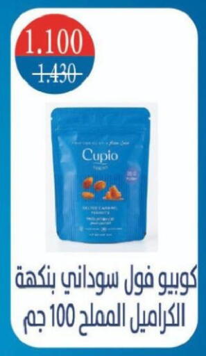 available at North West Sulaibkhat Coop in Kuwait - Ahmadi Governorate