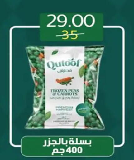 Peas available at وكالة المنصورة - الدقهلية‎ in Egypt - القاهرة