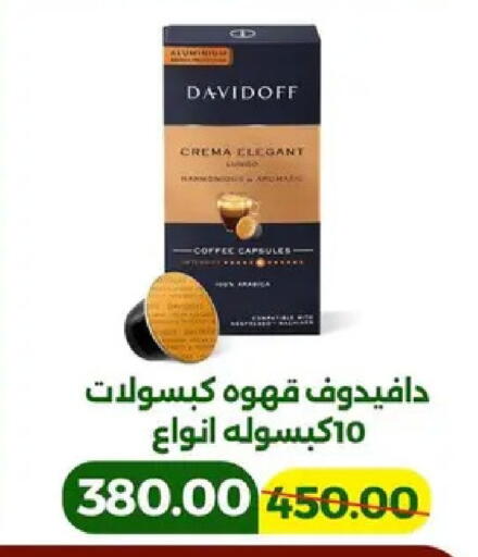 available at جرين تري هايبرماركت - سوهاج in Egypt - القاهرة