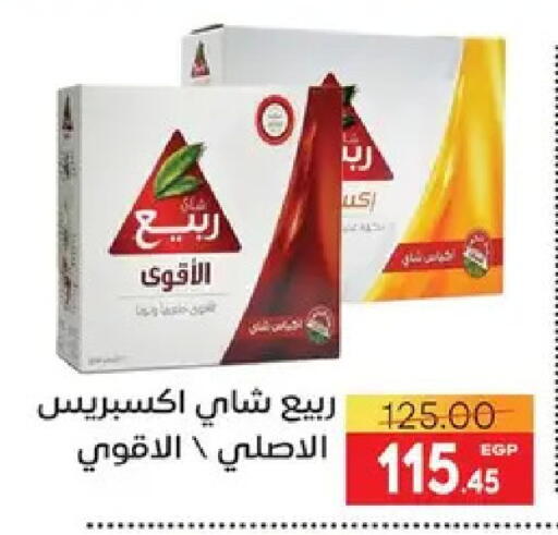 available at سفير ماركت in Egypt - القاهرة