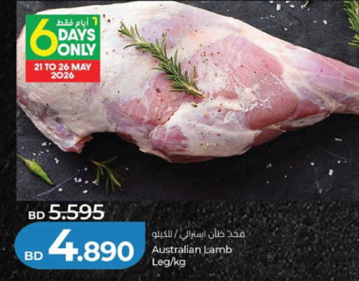 available at لولو هايبر ماركت in البحرين