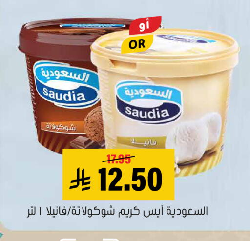 available at Al Amer Market in KSA, Saudi Arabia, Saudi - Al Hasa