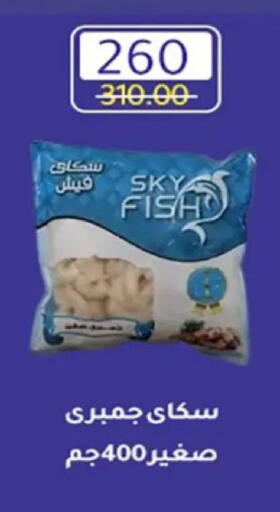 available at وكالة المنصورة - الدقهلية‎ in Egypt - القاهرة